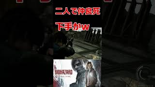 【バイオハザードレクイエム】そこはショットガン使っちゃだめでしょｗ＃バイオハザードレクイエム
