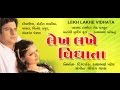 Lekh Lakhe Vidhata Gujarati Movies Full Rohit Bhatiya Deepsikha Chandrakant Pandya