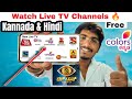Colors Kannada Live ನೋಡೋದು ಹೇಗೆ Big Boss Kannada Season 10 Watch Colors Kannada 