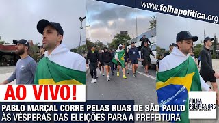 AO VIVO: PABLO MARÇAL CORRE PELAS RUAS DE SÃO PAULO ÀS VÉSPERAS DAS ELEIÇÕES PARA A PREFEITURA