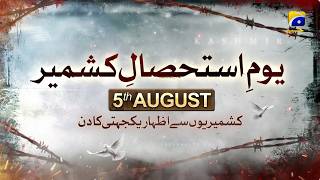 Youm-e-Istehsaal | 5th August 2026 | Har Pal Geo