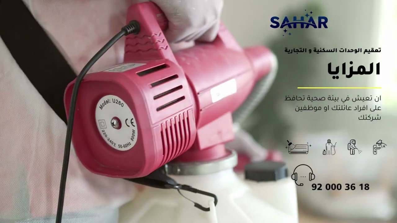 Air conditioning cleaning company in Jeddah thumbnail