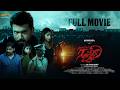 Aval Peyar Rajni Tamil Crime Thriller Full Movie Kalidas Jayaram Namitha Pramod MSK Movies