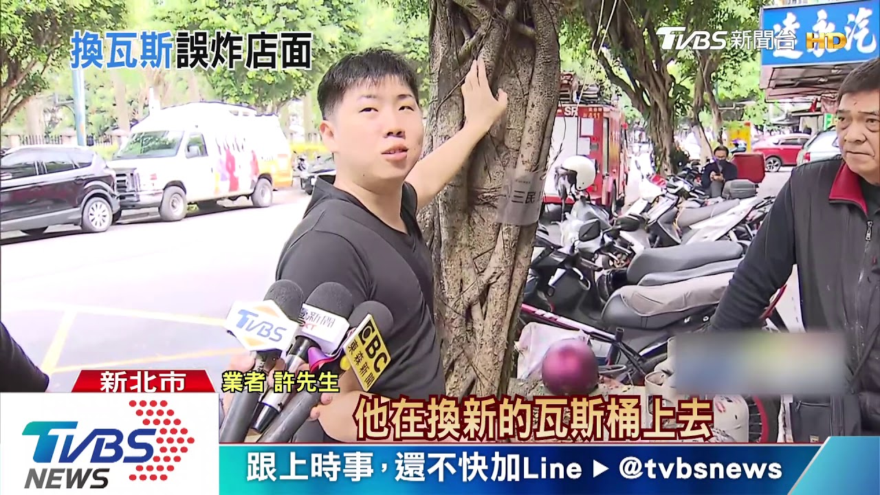 忘鎖開關！拉麵店工讀生換瓦斯　氣爆燒傷