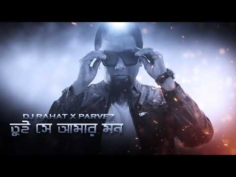 Tui Se Amar Mon 2021 (Lyric video) - DJ Rahat x Parvez