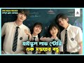সম্পূর্ণ ড্রামা One Week Friends Korean Drama Movie Bangla Explanation M