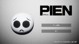 怖がりすぎて彼女にフラれた男のぴえん実況