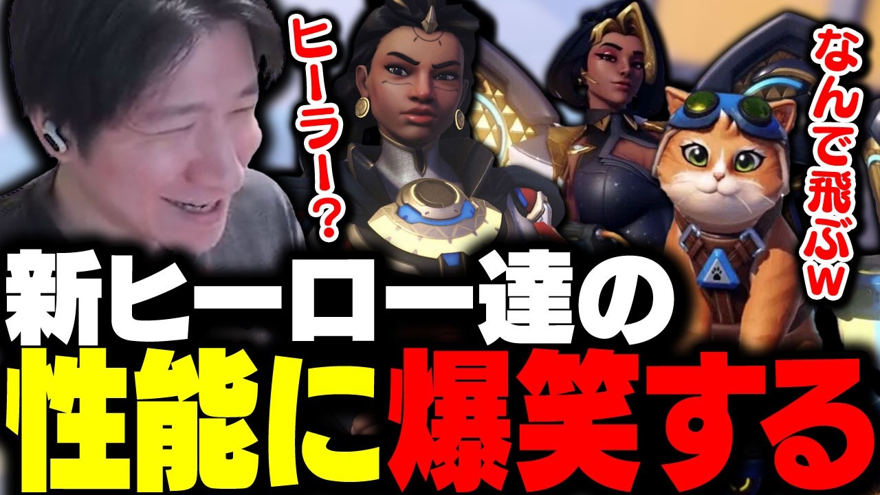 OWに戻って来たら環境が変わりすぎてて笑うKH