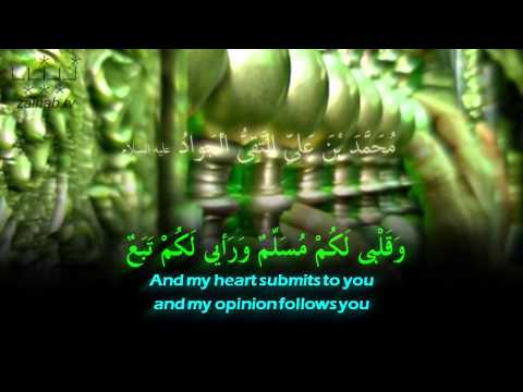 Ziyarat Jamia Kabeera - Haaj Samavati - Arabic with English subtitles