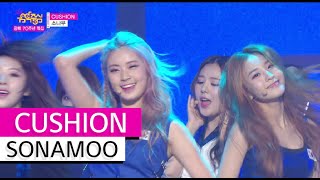 [HOT] SONAMOO - CUSHION, 소나무 - 쿠션 Show Music core 20150815