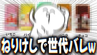【面白まとめ】まんまと罠にかかり世代バレしそうになるござるさんの面白雑談まとめ【ホロライブ/切り抜き/風真いろは/雑談/Vtuber】