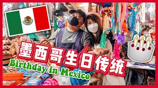 My sister surprised me for my birthday in MEXICO!