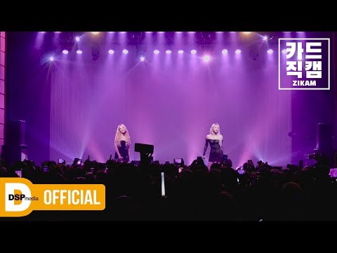 [카드직캠(ZIKAM)] KARD(SOMIN X JIWOO) - If I Can't Have You (by. Shawn Mendes)ㅣ@ 2019 WILD KARD in USA