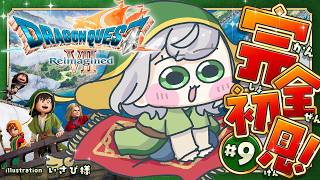白銀ノエル - #9【ドラゴンクエストVII Reimagined】DQ7完全初見！ずっとプレイしてみたかった7の世界へ🔥【白銀ノエル/ホロライブ】※ネタバレあり