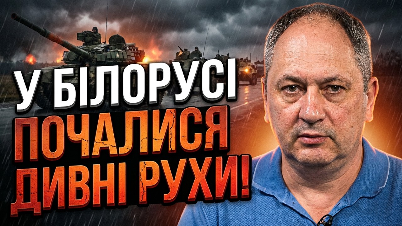 🤯 Лукашенко в паніці терміново стягує війська! Що відомо прямо зараз? Відпо?