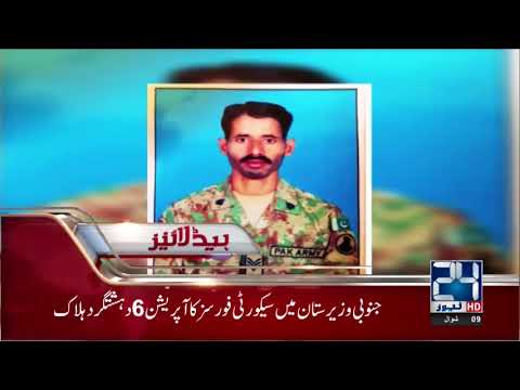 News Headlines | 8:00 PM | 23 June 2018 | 24 News HD