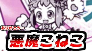 【にゃんこ大戦争】1億2000万DL記念セレブレーション＆開演！こねこライブ終了間近！みんなはどこまでやった？イベント振り返り＆やらかした件【本垢実況Re#2521】