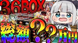 【総額〇〇万円】フランドールが欲しくて東方カードを36BOX買ったゆっくり実況者の末路…！？【ゆっくり実況】