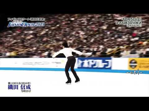 Combination Quadruple Toe Loop Triple Toe Loop Nobunari Oda