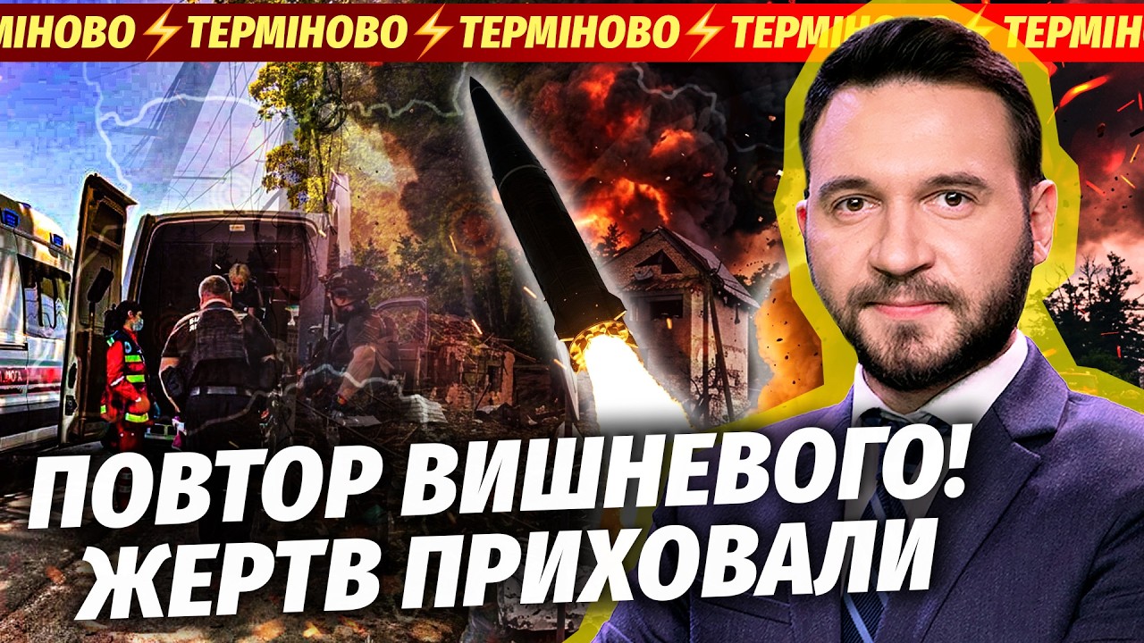🔴ЗАГИБЛИХ НА ПОЛІГОНІ БУЛО БІЛЬШЕ! Рвонули СКЛАДИ ЗБРОЇ. Дещо дивне З ОРГАН?