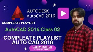 Install AutoCAD 2016 Step by step Class 02 | AutoCAD Installation Guide | #OnlineTrainingWorld