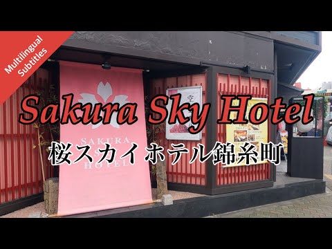 SAKURA SKY HOTEL - Um hotel de design com um refinado estilo japonês moderno em Kinshicho