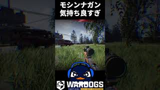 WARDOGS スナイパー連続キルが気持ちよすぎる | TIE Ru