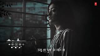 Bengali Sad Song WhatsApp Status Video  Jani Na St