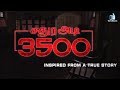 Sathura Adi 3500 Tamil Horror Movie Official Trailer Nikhil Mohan Rahman Iniya Trend Music