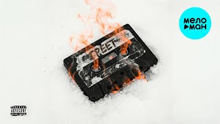 AGAYAN, лукобраз, TOUGHGUY - ГРЕЕТ (Single 2026)