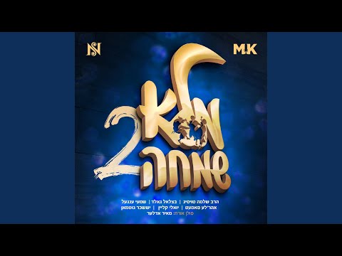 Huaderes (feat. Yoeli Klein)