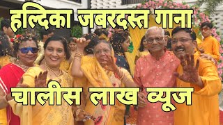 Haldi Ceremony | Prayush ki Shadi | Vivah Geet | Haldi ka Naya Gana | Bride And Groom Haldi Ceremony