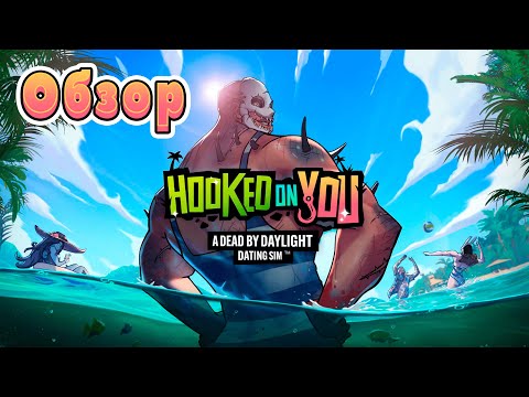 Κοινότητα Steam :: Hooked on You: A Dead by Daylight Dating Sim™