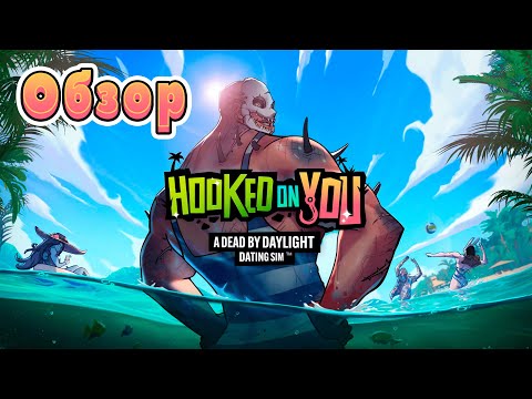 Steam :: Dead by Daylight :: Hooked on You: A Dead by Daylight Dating Sim™  Reveal