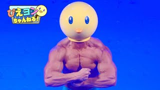 [情報] 我推的孩子皮耶勇真人MV