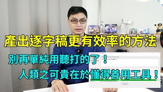 [灑花] 學會為自己喜歡的Vtuber剪片