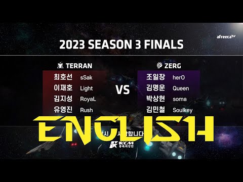 KCM 2023 Season 3 Final!  - Starcraft Broodwar