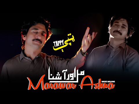 Pashto New Songs 2026 | Marawar Ashna | Nigar Malang Sad Tappy | Pashto New Tappy Tappaezy Song 2026