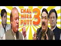 Chal Mera Putt 3 Official Trailer Ft Imran Khan Nawaz Sharif Bilawal Bhuto Moom Batti Zaibi Thug