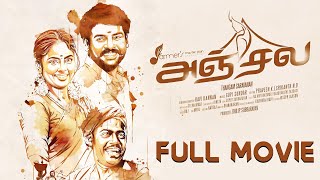 Anjala Tamil Full Movie