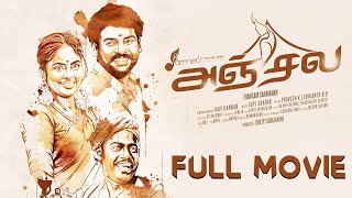 Anjala Tamil Full Movie