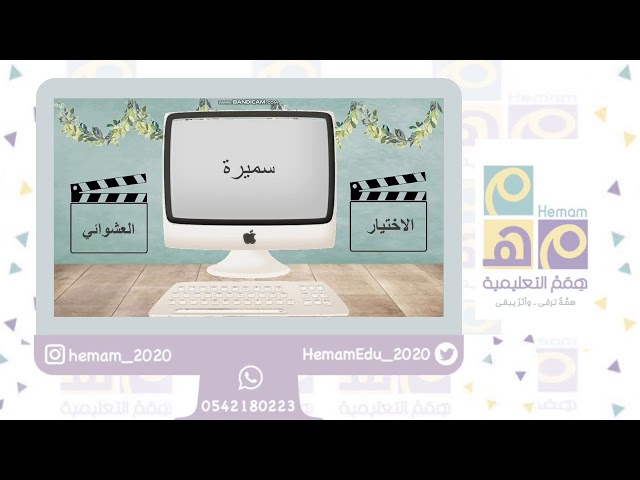 الاختيار العشوائي (40 ) اسم