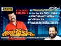 Vietnam Colony Full Songs Audio Jukebox Mohanlal Kanaka