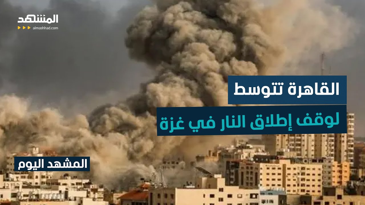 جولة تفاوض جديدة في القاهرة لبحث مخرج سياسي لغزة