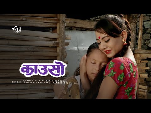 Causo (Nepali Movie) ft. Sabin Shrestha, Arjun Gurung, Anu Parajuli