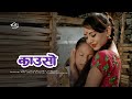 Causo (Nepali Movie) ft. Sabin Shrestha, Arjun Gurung, Anu Parajuli