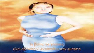 Thalía - Llévame Contigo [Greek Subtitles]