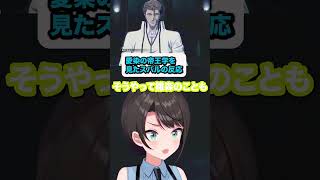 【大空スバル/BLEACH】バカなフリする場合のスバル【ホロライブ/hololive】