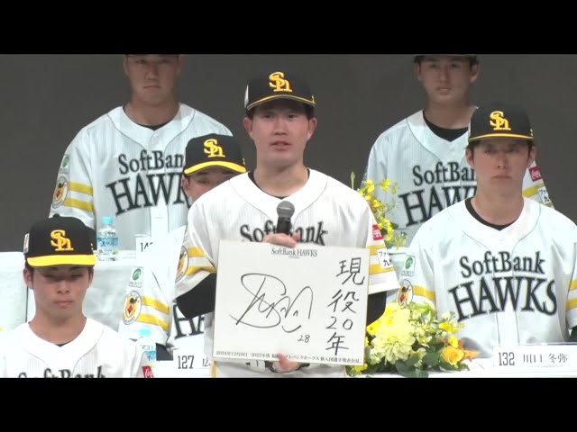 【ホークス 新入団選手発表記者会見】新入団選手たちが1人ずつあいさつ!! プロでの目標も発表!!  2024年12月9日 福岡ソフトバンクホークス