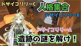 【マルチ（ABC）】Human:Fall Flatのアステカ？！【アーカイブ】